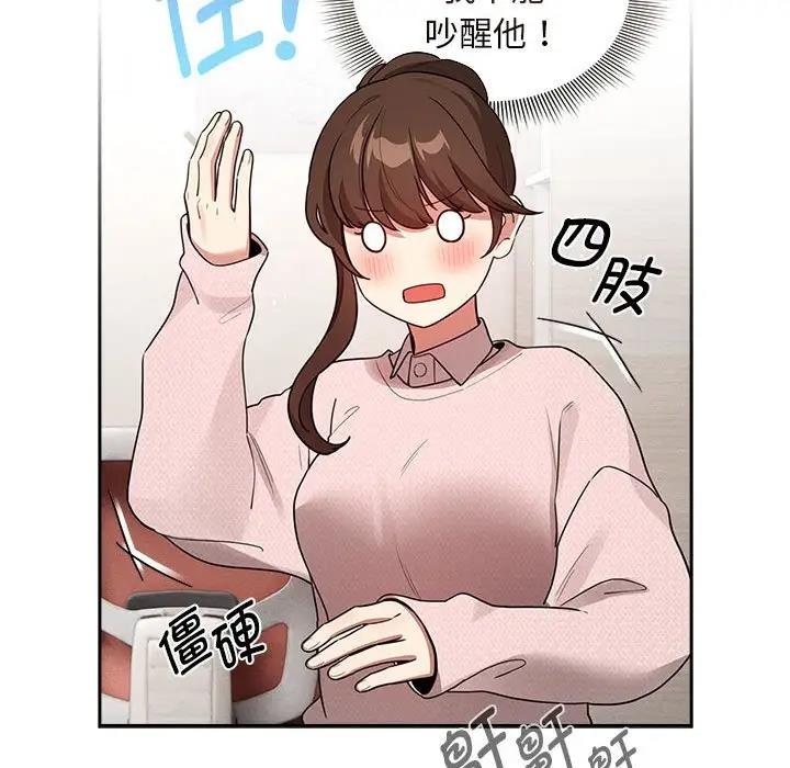 《疫情期間的家教生活》漫画 第120話