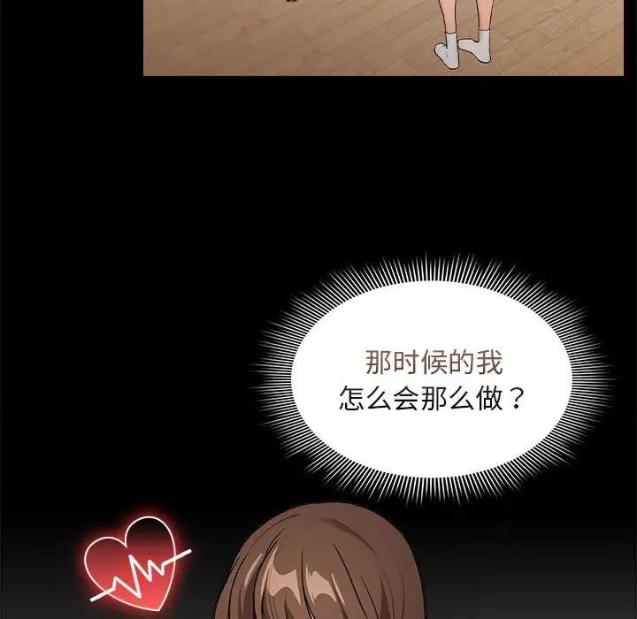 《疫情期間的家教生活》漫画 第120話