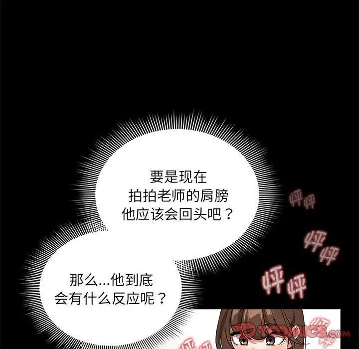 《疫情期間的家教生活》漫画 第120話