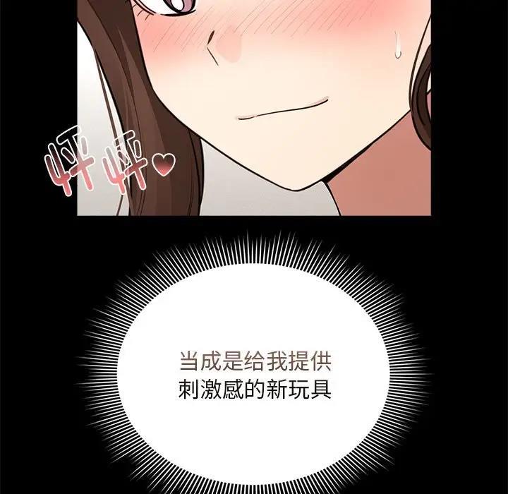 《疫情期間的家教生活》漫画 第120話