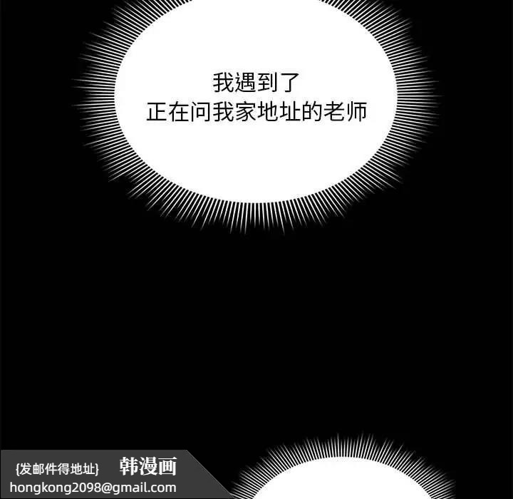 《疫情期間的家教生活》漫画 第120話