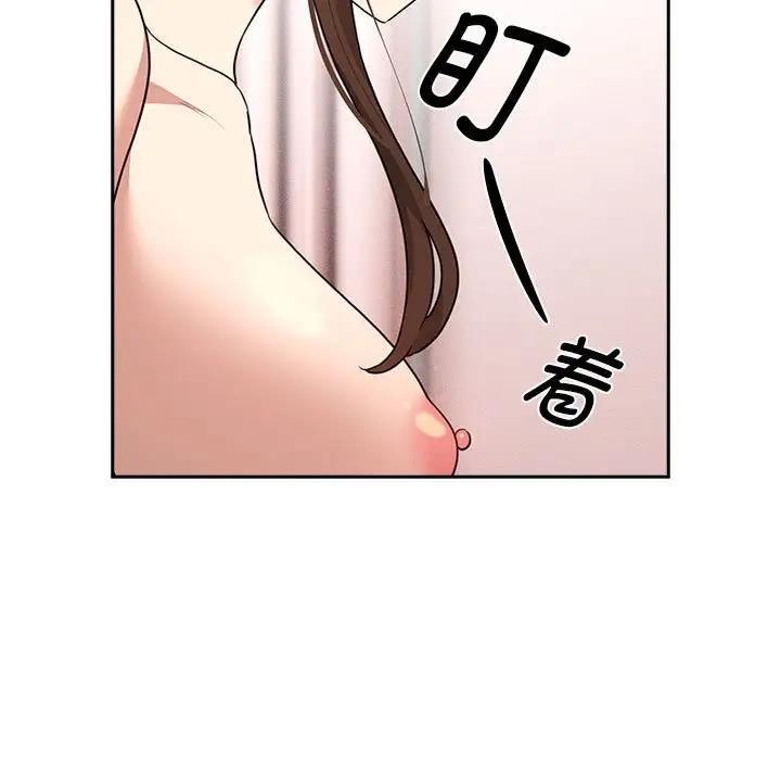 《疫情期間的家教生活》漫画 第120話