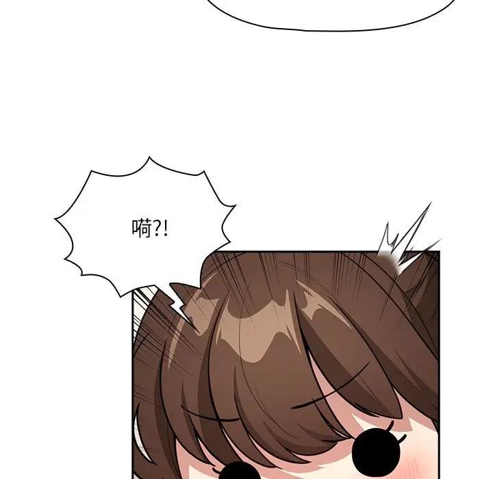 《疫情期間的家教生活》漫画 第120話