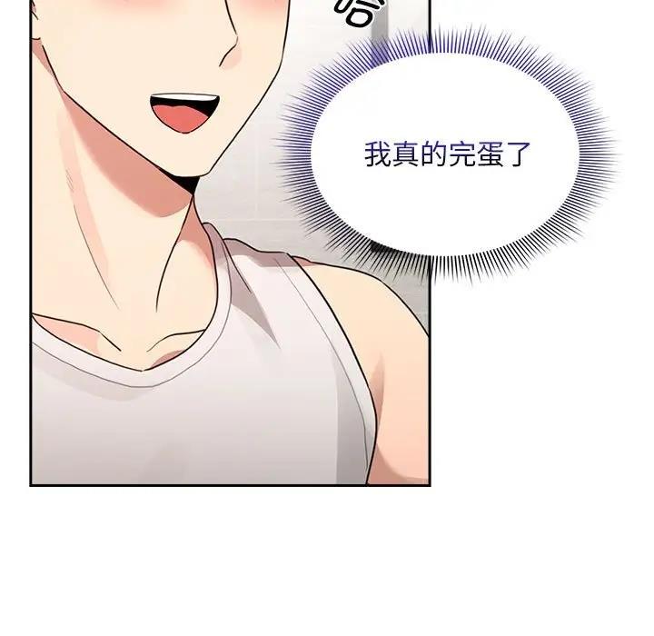 《疫情期間的家教生活》漫画 第120話