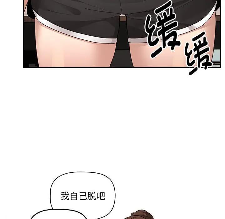 《疫情期間的家教生活》漫画 第121話