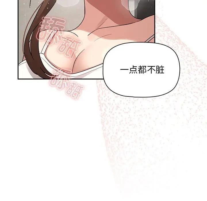 《疫情期間的家教生活》漫画 第121話