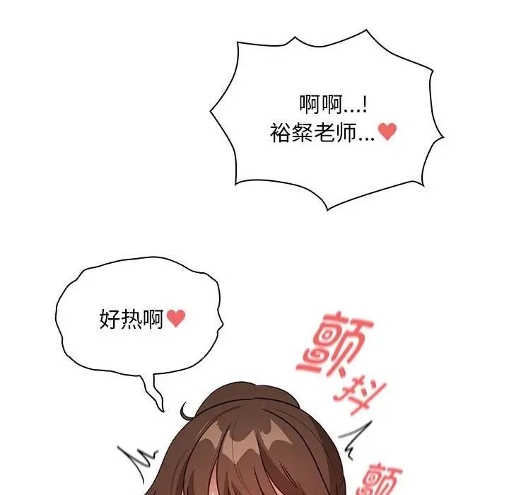 《疫情期間的家教生活》漫画 第121話
