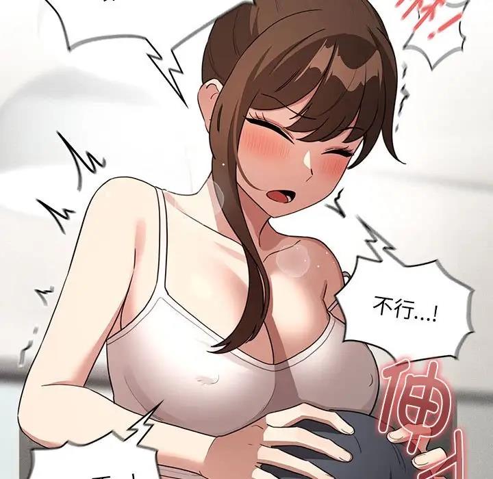 《疫情期間的家教生活》漫画 第121話