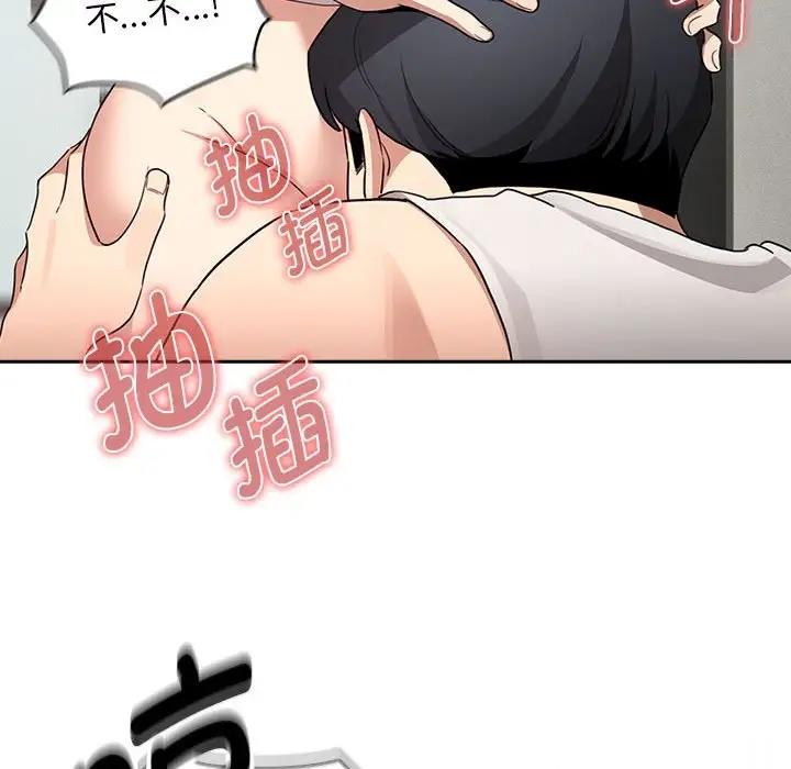 《疫情期間的家教生活》漫画 第121話