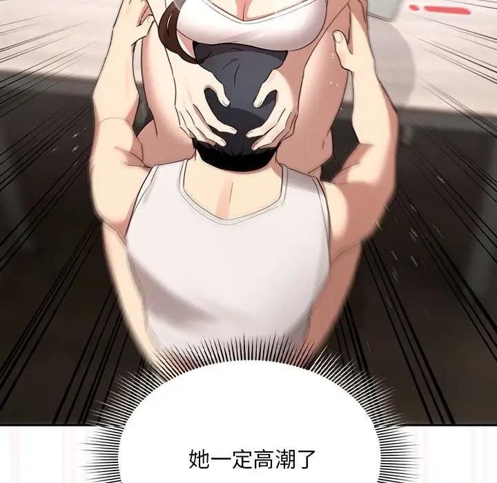 《疫情期間的家教生活》漫画 第121話