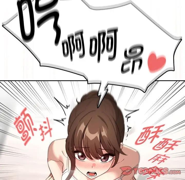 《疫情期間的家教生活》漫画 第121話