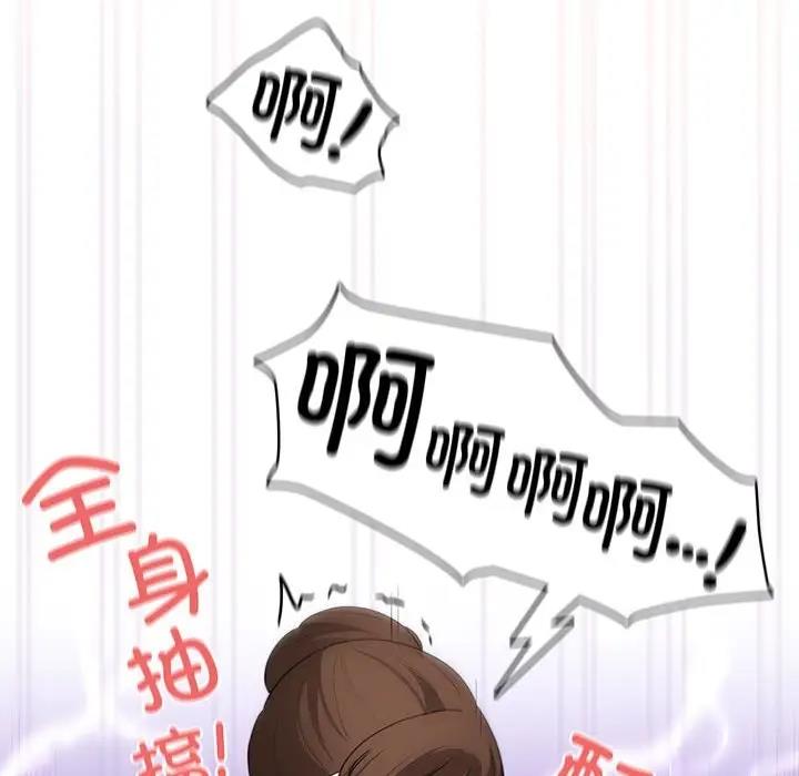 《疫情期間的家教生活》漫画 第121話