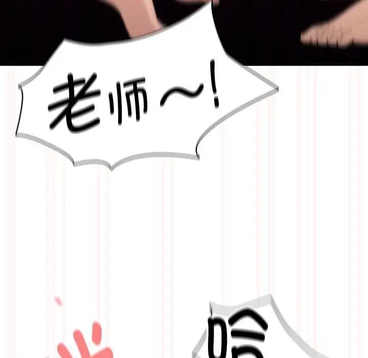 《疫情期間的家教生活》漫画 第121話