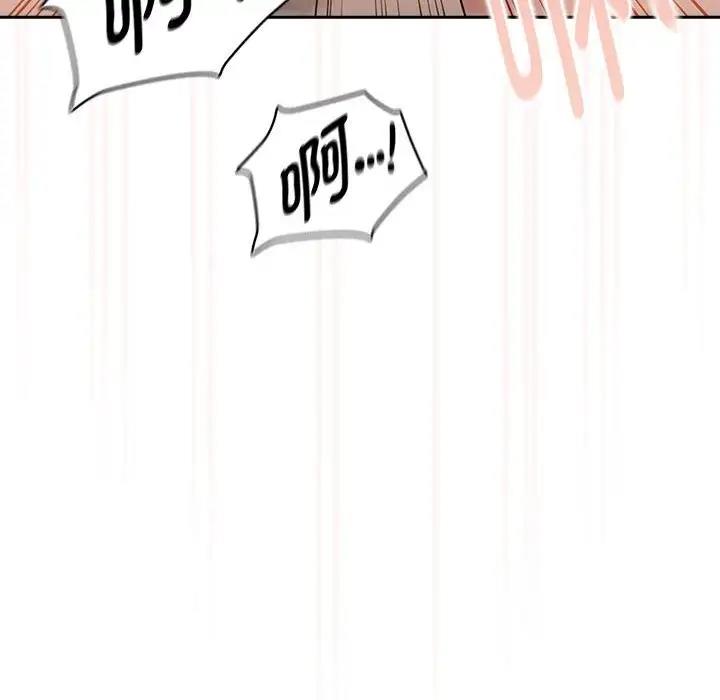 《疫情期間的家教生活》漫画 第121話