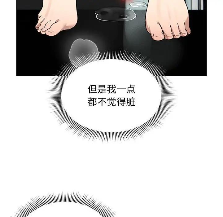 《疫情期間的家教生活》漫画 第121話