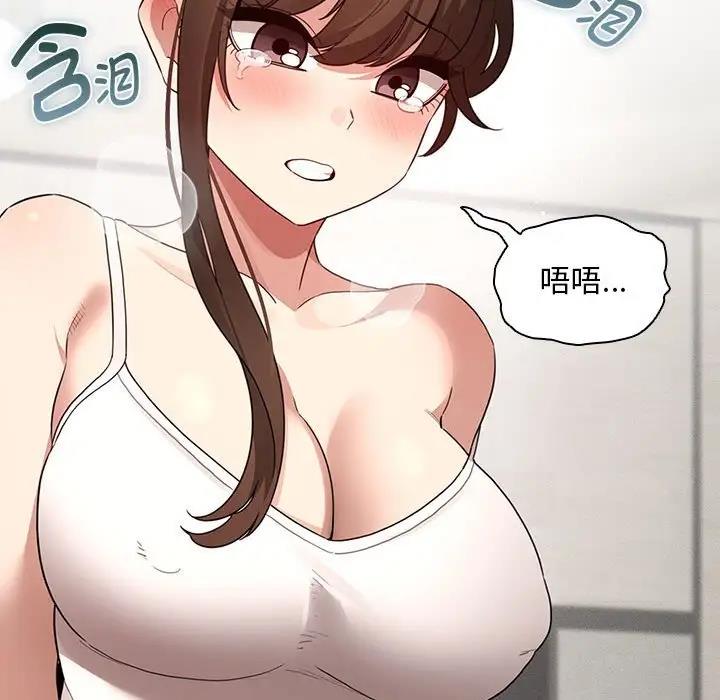 《疫情期間的家教生活》漫画 第121話
