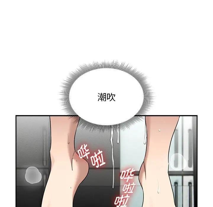 《疫情期間的家教生活》漫画 第121話