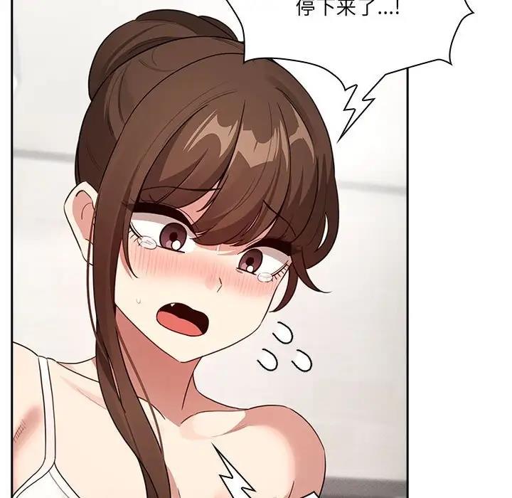 《疫情期間的家教生活》漫画 第121話
