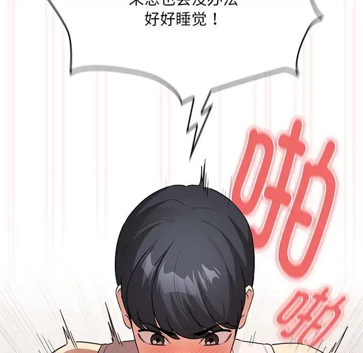 《疫情期間的家教生活》漫画 第121話