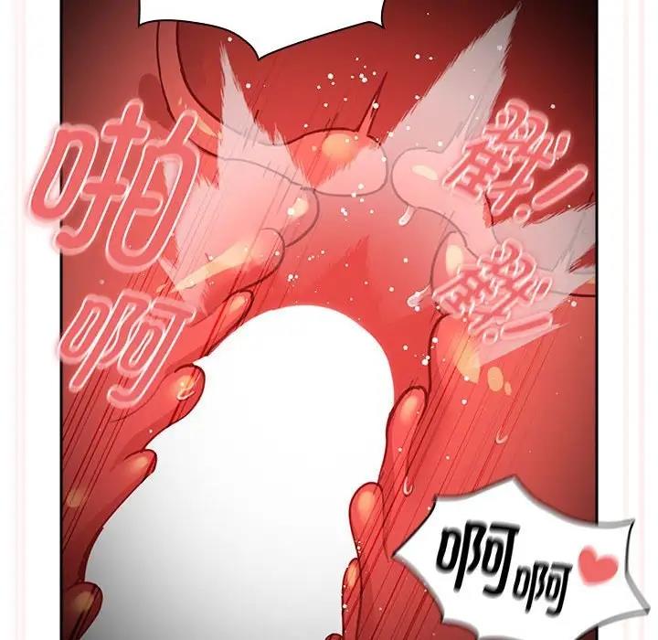 《疫情期間的家教生活》漫画 第121話