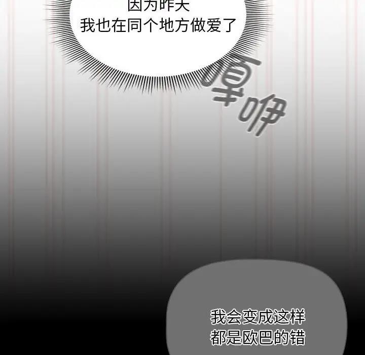 《疫情期間的家教生活》漫画 第121話