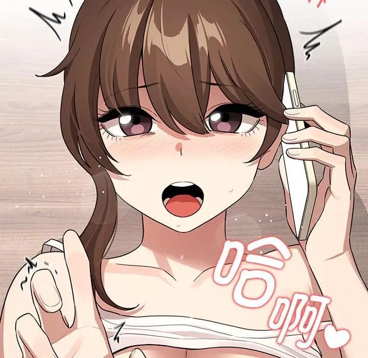 《疫情期間的家教生活》漫画 第122話