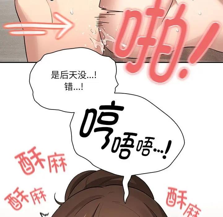 《疫情期間的家教生活》漫画 第122話