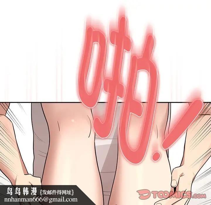 《疫情期間的家教生活》漫画 第122話