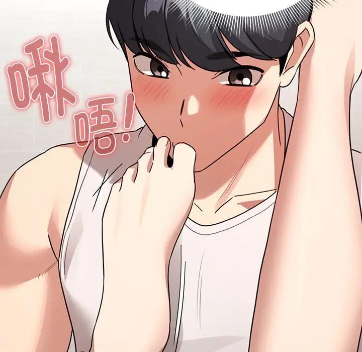 《疫情期間的家教生活》漫画 第122話