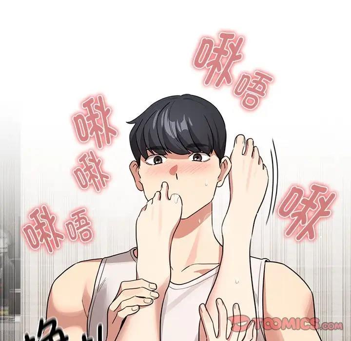 《疫情期間的家教生活》漫画 第122話