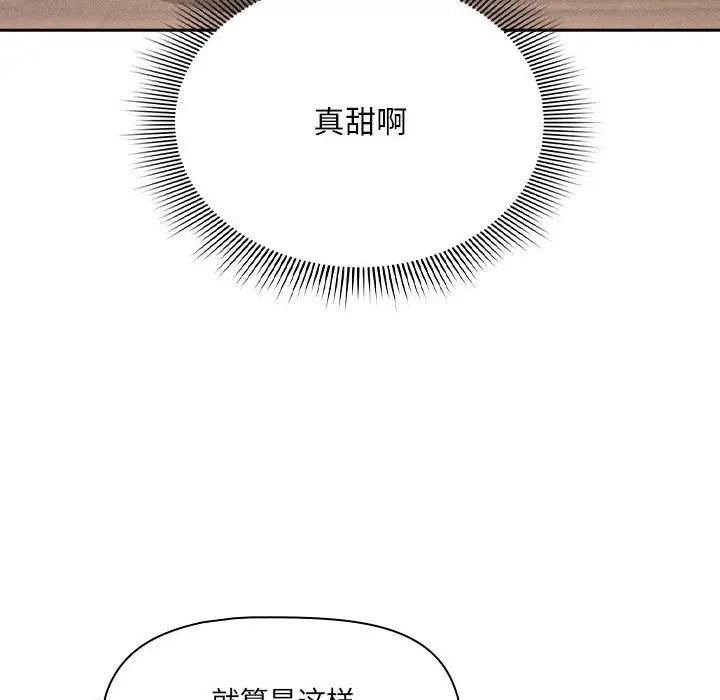 《疫情期間的家教生活》漫画 第122話