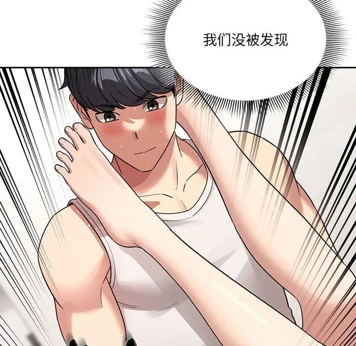 《疫情期間的家教生活》漫画 第122話