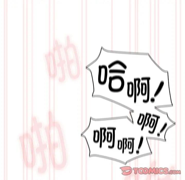 《疫情期間的家教生活》漫画 第122話