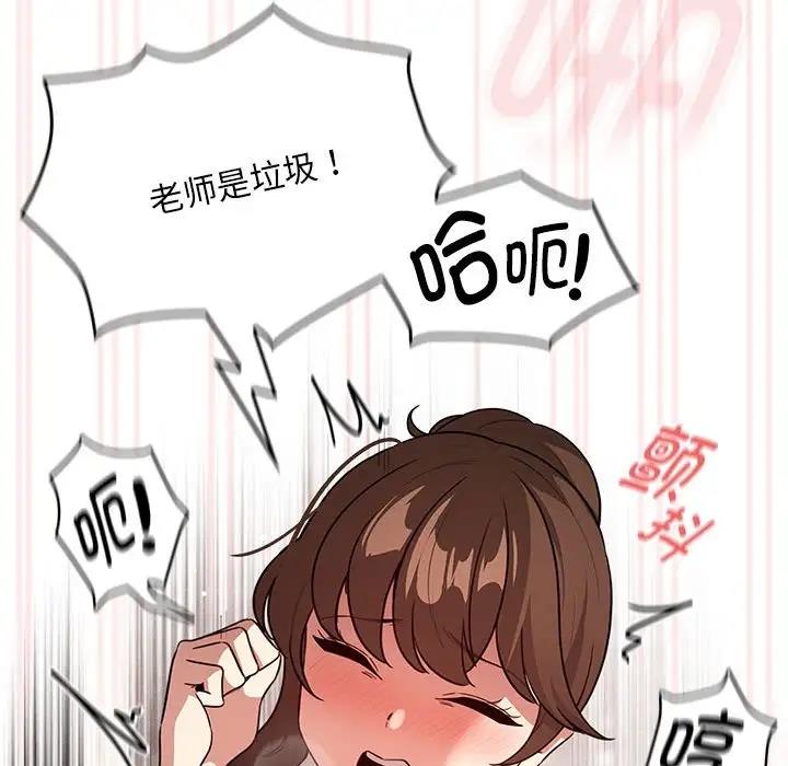 《疫情期間的家教生活》漫画 第122話