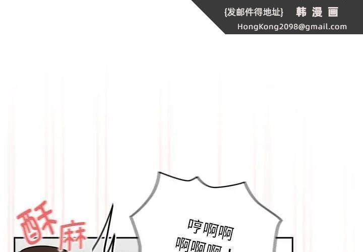 《疫情期間的家教生活》漫画 第123話