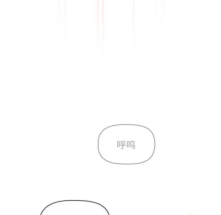 《疫情期間的家教生活》漫画 第123話
