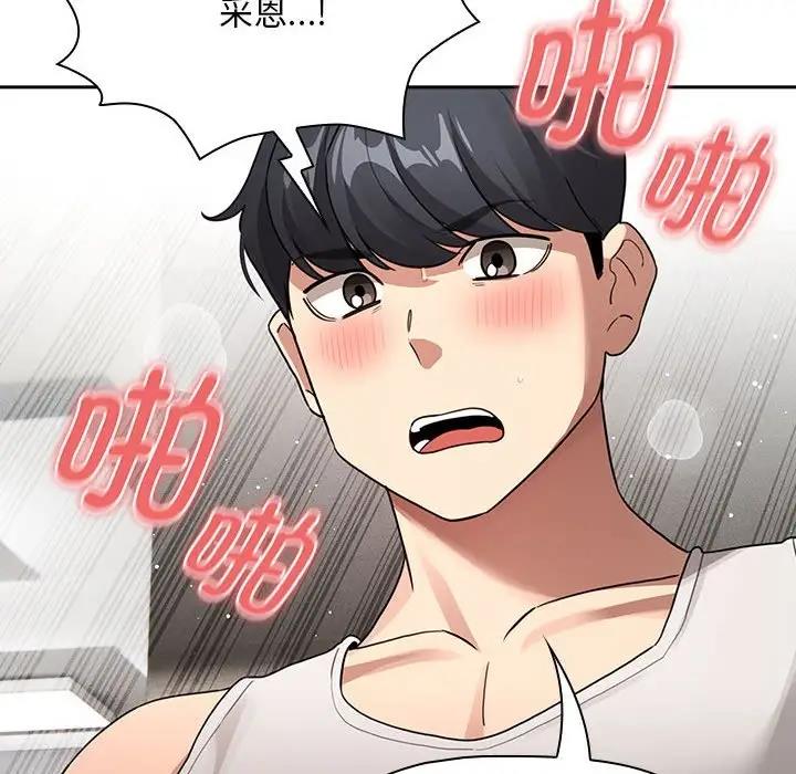 《疫情期間的家教生活》漫画 第123話