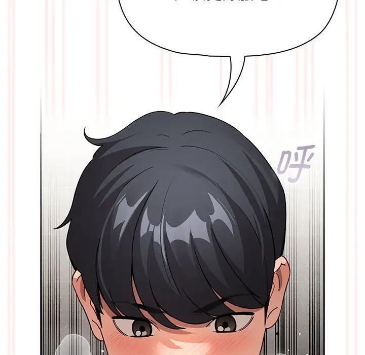 《疫情期間的家教生活》漫画 第123話