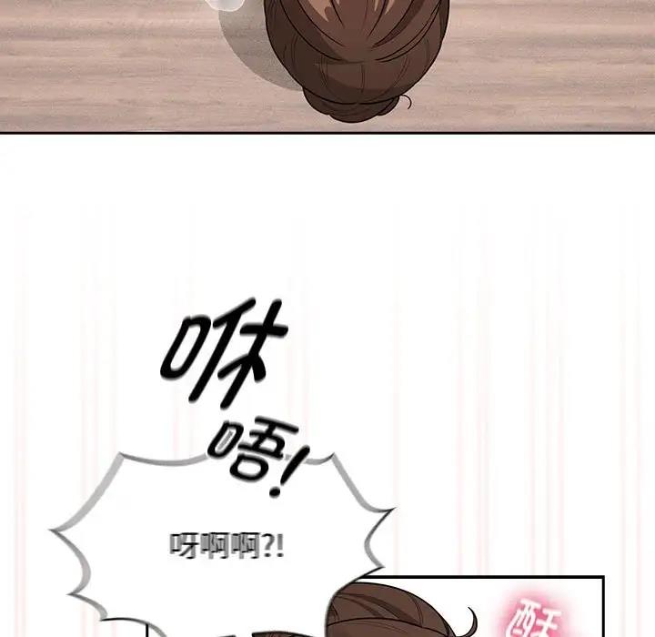 《疫情期間的家教生活》漫画 第123話