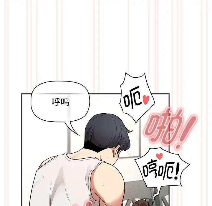 《疫情期間的家教生活》漫画 第123話
