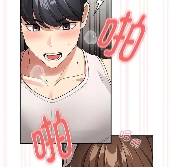 《疫情期間的家教生活》漫画 第123話