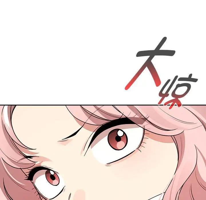 《疫情期間的家教生活》漫画 第123話