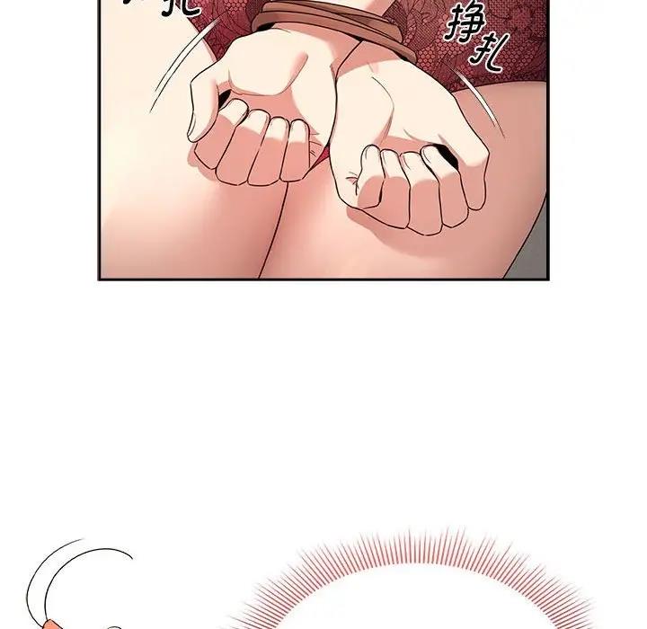 《疫情期間的家教生活》漫画 第123話