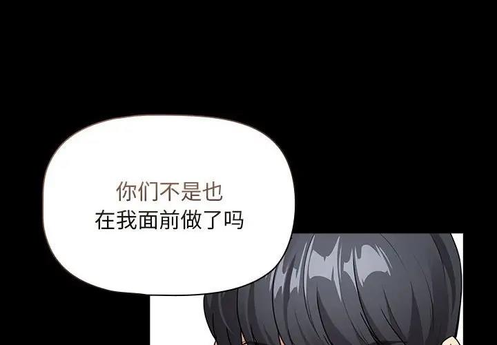 《疫情期間的家教生活》漫画 第124話