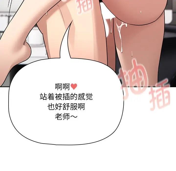 《疫情期間的家教生活》漫画 第124話