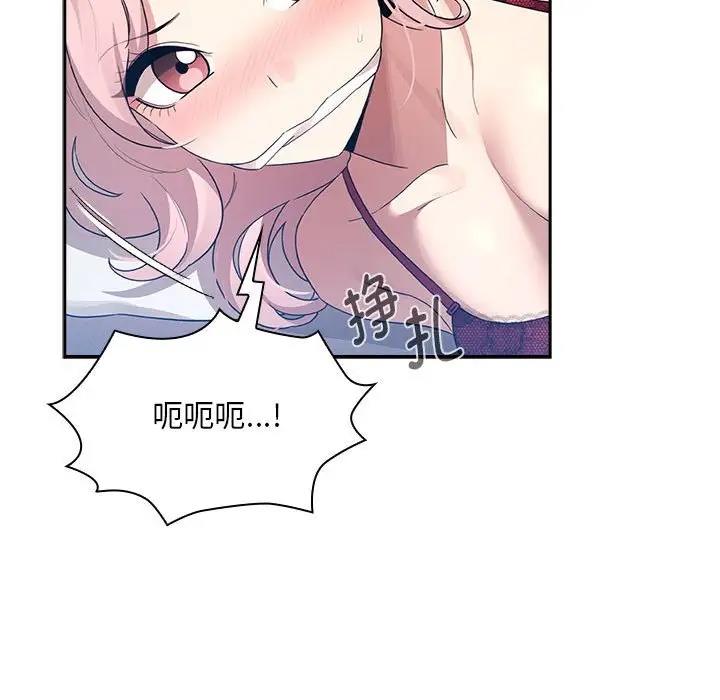 《疫情期間的家教生活》漫画 第124話