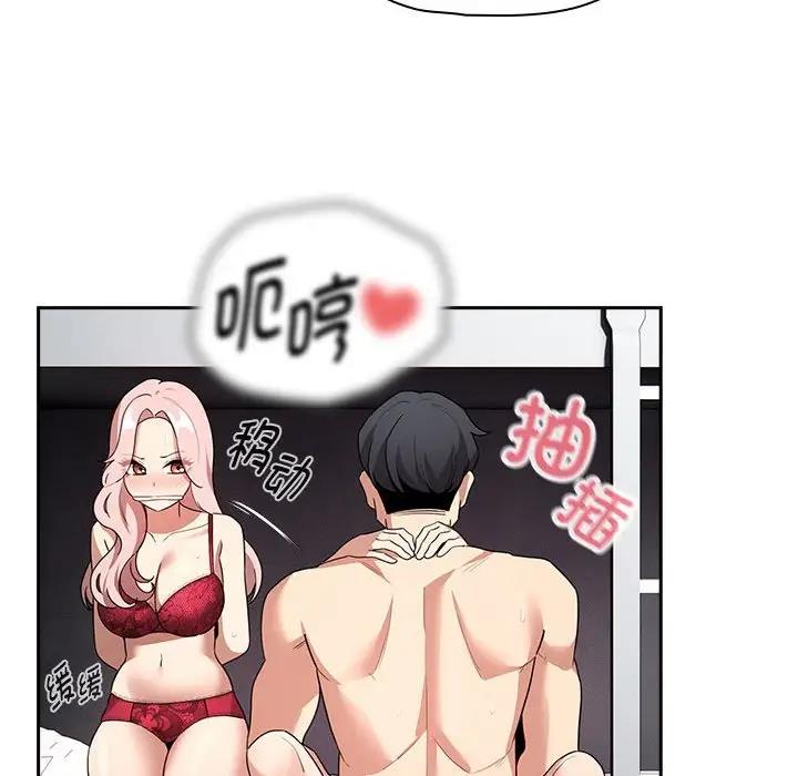 《疫情期間的家教生活》漫画 第124話