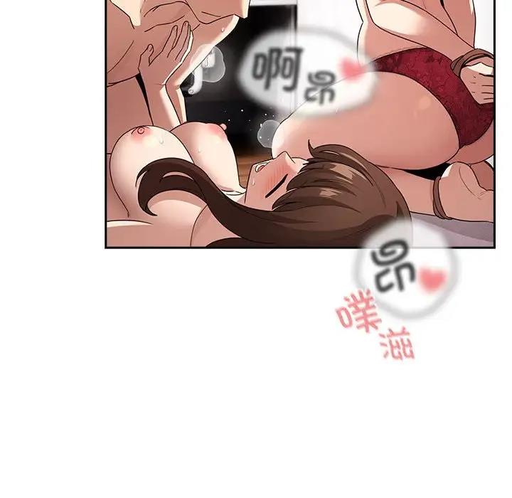 《疫情期間的家教生活》漫画 第124話