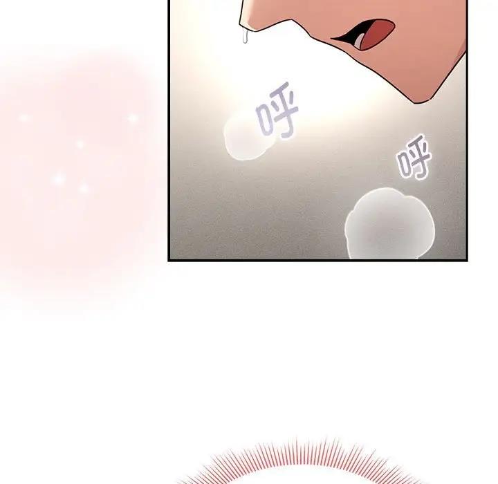 《疫情期間的家教生活》漫画 第124話