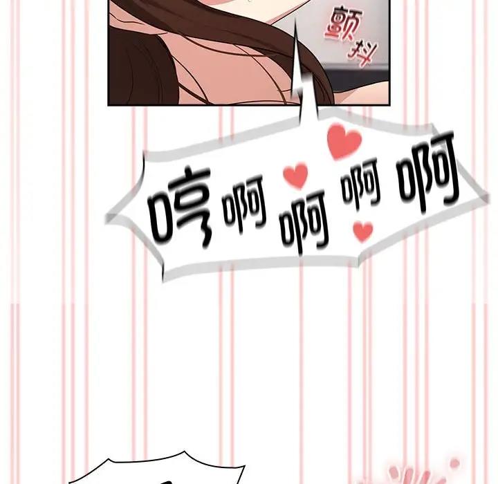 《疫情期間的家教生活》漫画 第124話